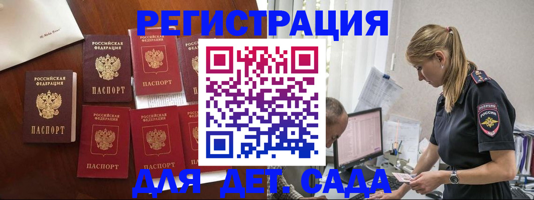 миграционный учет в Киренске