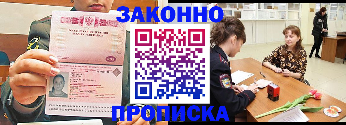 временная регистрация госуслуги в Киренске