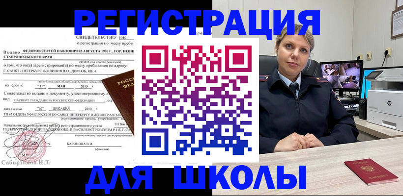 купить прописку в Киренске