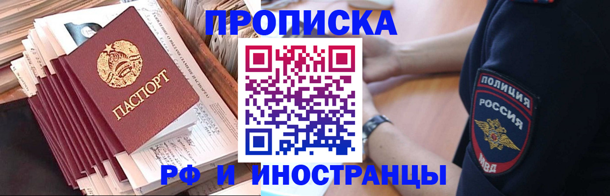 временная регистрация госуслуги в Киренске