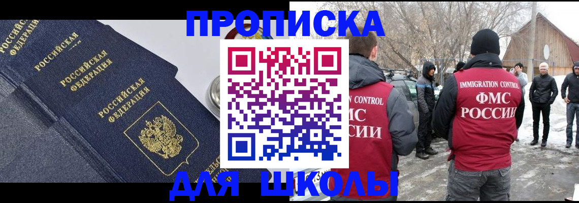 временная прописка в Киренске